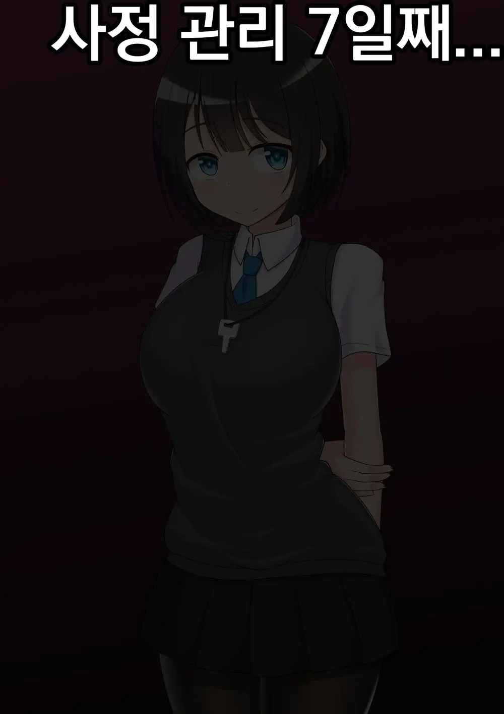 Ano... Shasei Kanri Sarete Kuremasen Ka... ? | 저기... 사정관리 시켜주시면 안 되나요?